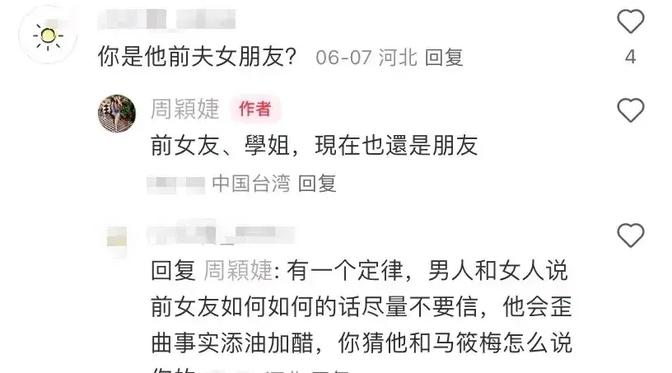 马筱梅二婚危机!前任情敌爆料:前夫手握把柄,豪门婚姻何去何从