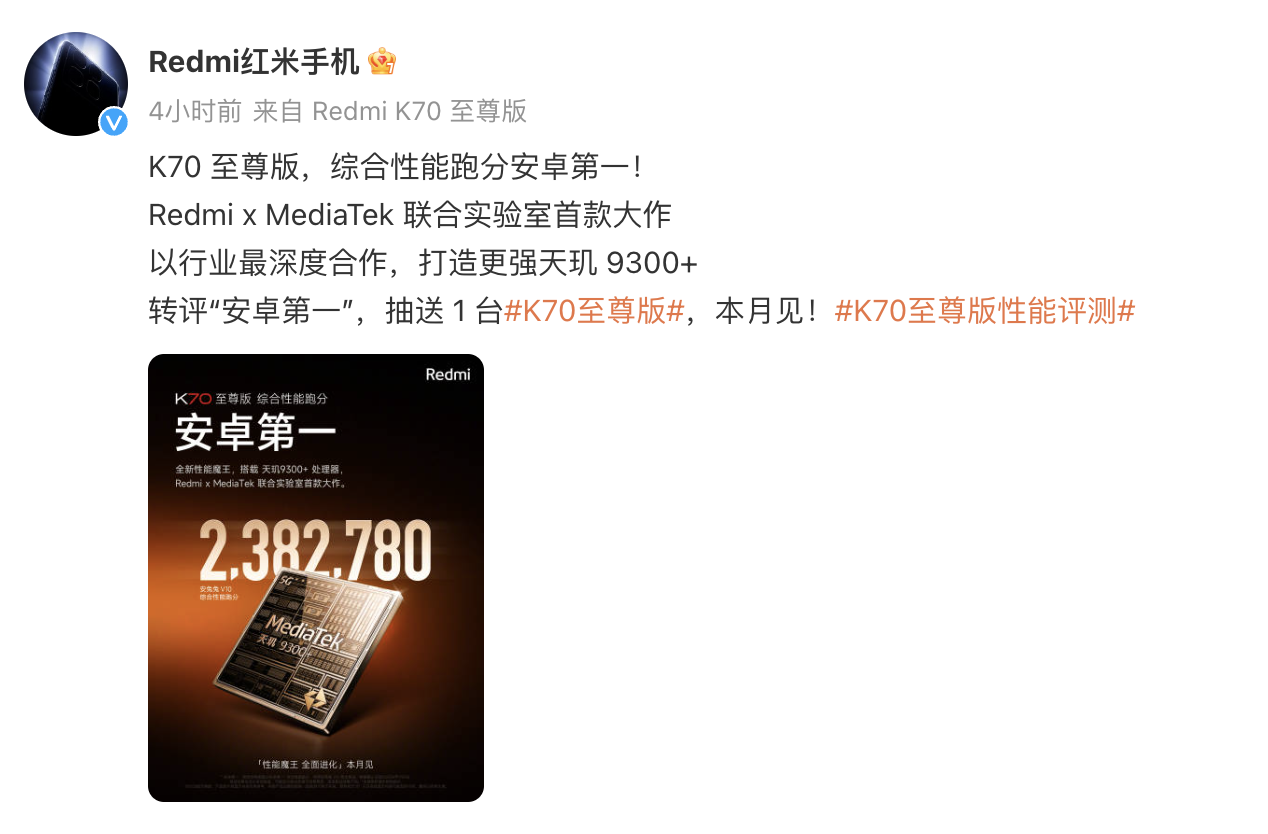 实测跑分220万！红米K70至尊版配置拉满，实力反超骁龙旗舰！