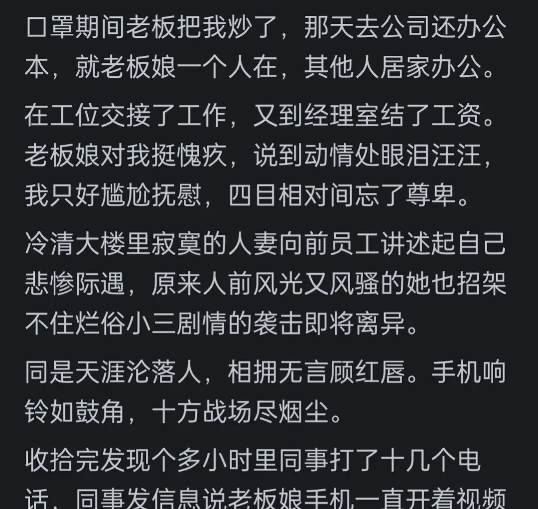 离婚女人剧情介绍图片