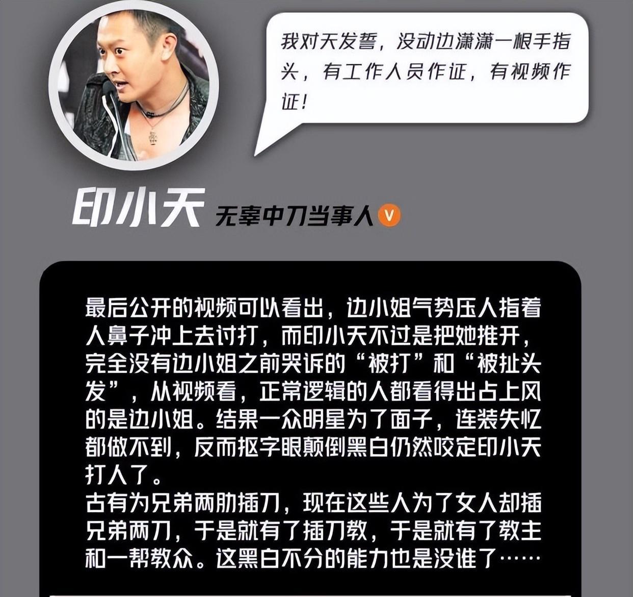 杜淳印小天什么梗图片