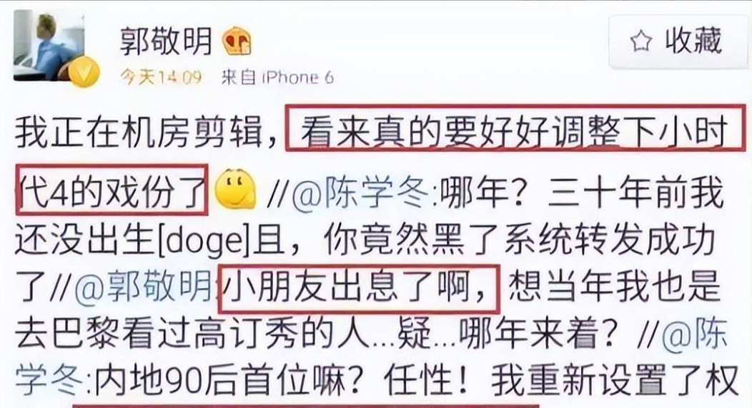 太劲爆!郭敬明艺人被曝新恋情大尺度聊天音频流出网友:耳朵脏了