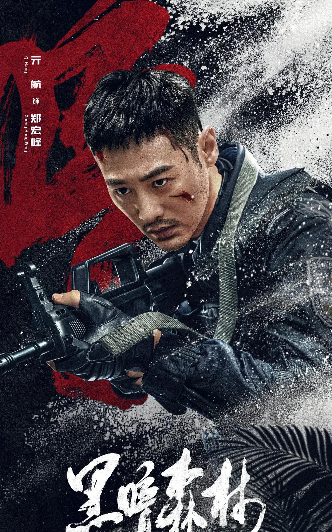 于荣光《黑暗森林》票房4万,片酬都不够,又是一个悲伤的故事