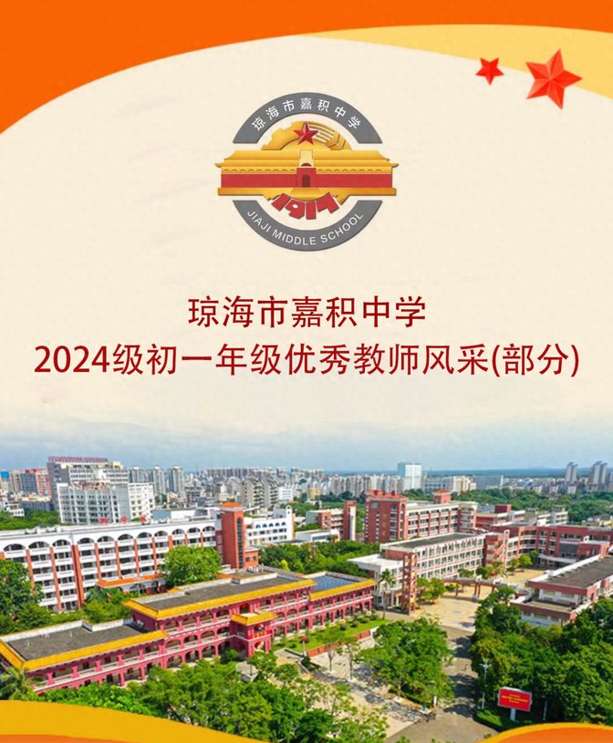 嘉积中学东校区图片