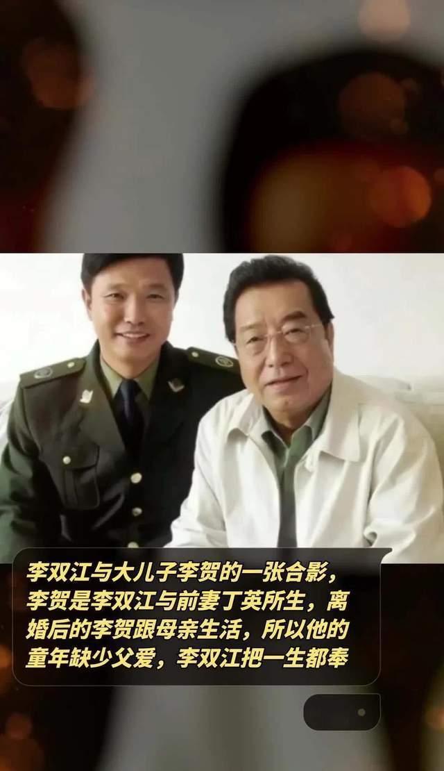 李双江前妻丁英现状图片