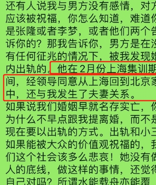 傅园慧老公是谁图片