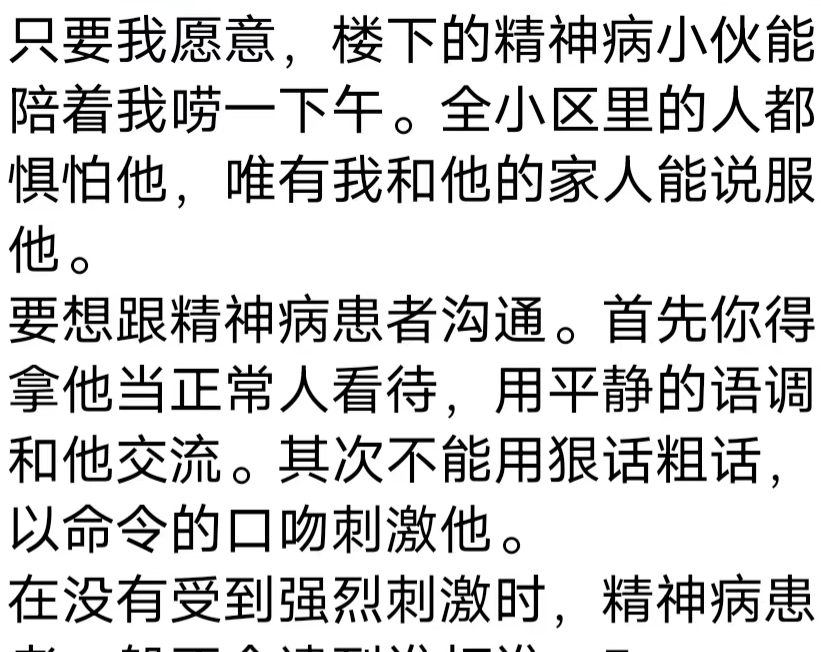 精神病1-5级的表现不说话会怎样呢(精神病15级的表现不说话会怎样呢视频)
