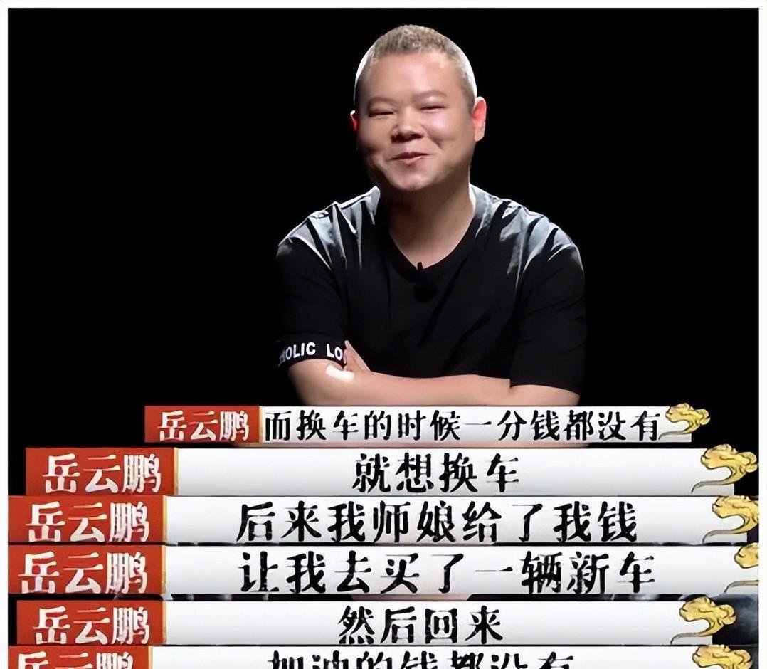 越闹越大!代言苹果手机的岳云鹏,这一次恐怕德云社也帮不了他!