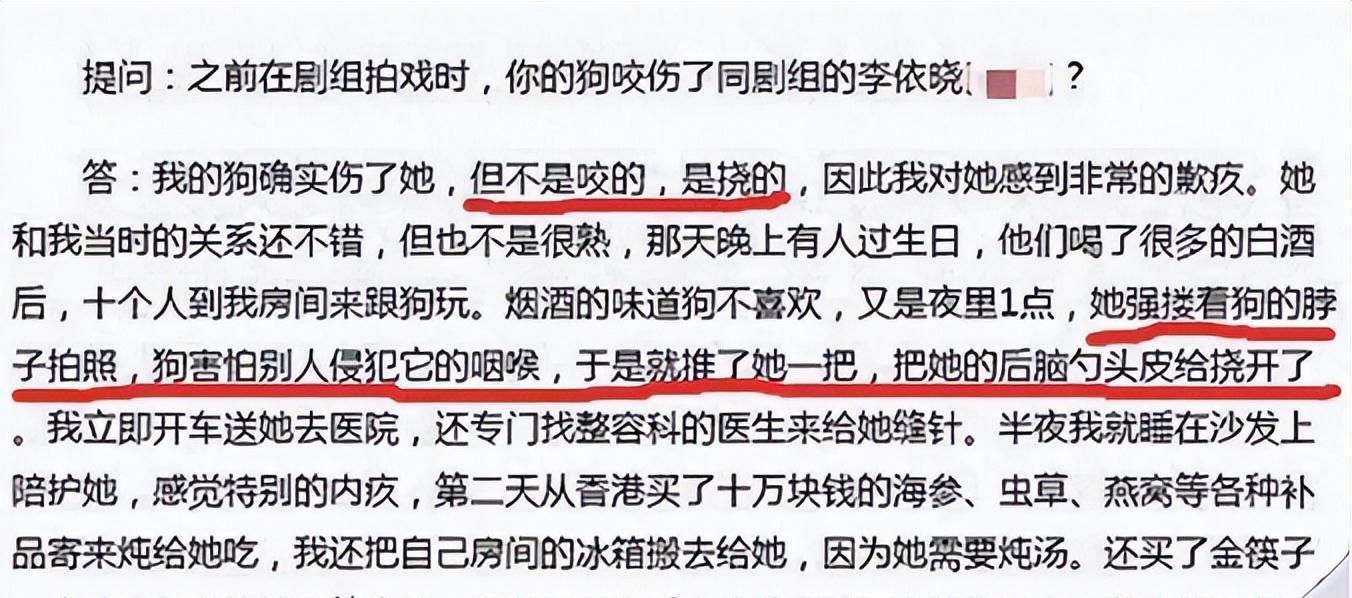 李依晓叶璇事件结果图片