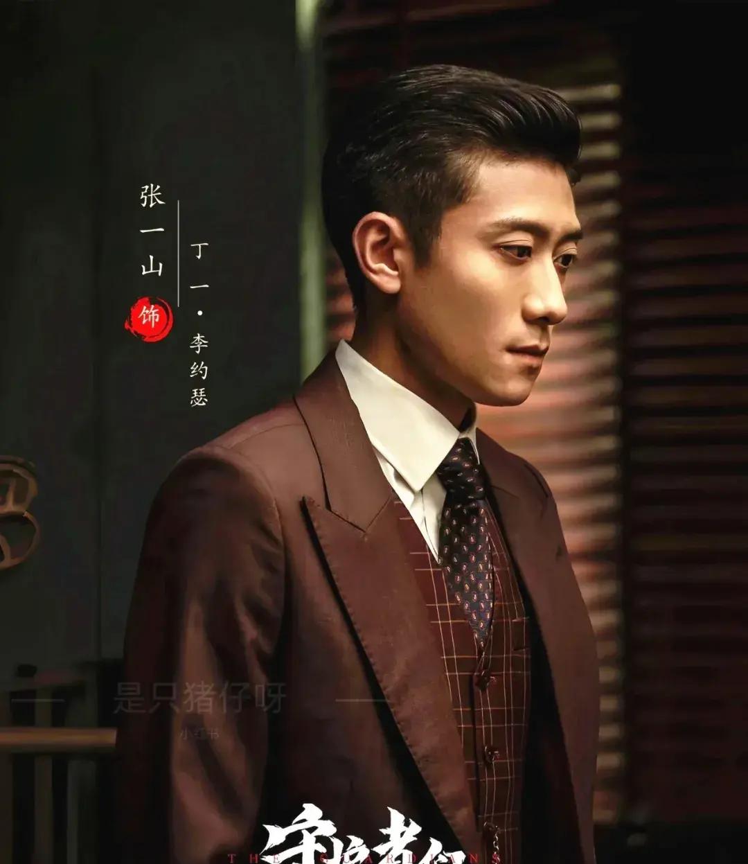 张一山谍战新剧要播了!2年前卑微求演出机会,32岁这次能翻身吗