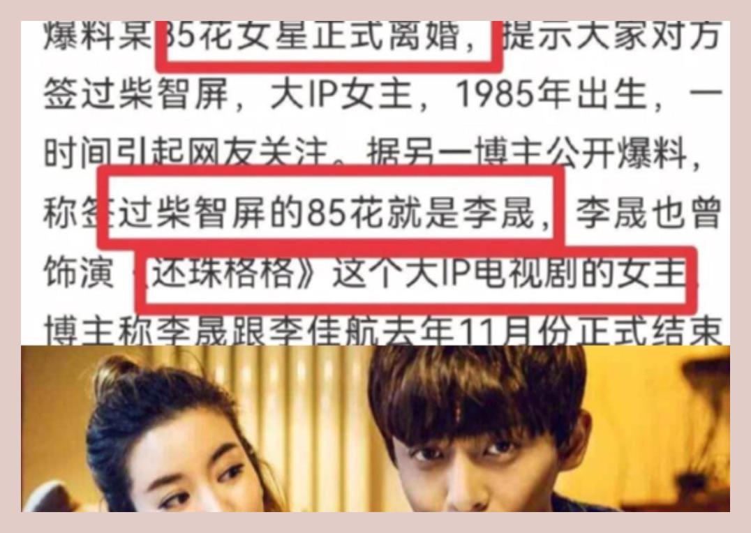 太意外,6年被曝3次婚变的李佳航,如今竟然用"这种方式"出现