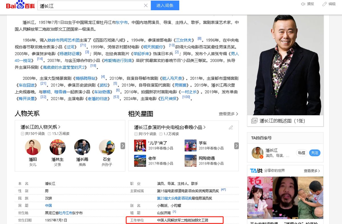 中国演艺圈,军衔大得吓人的8位明星,看看你认识哪几位