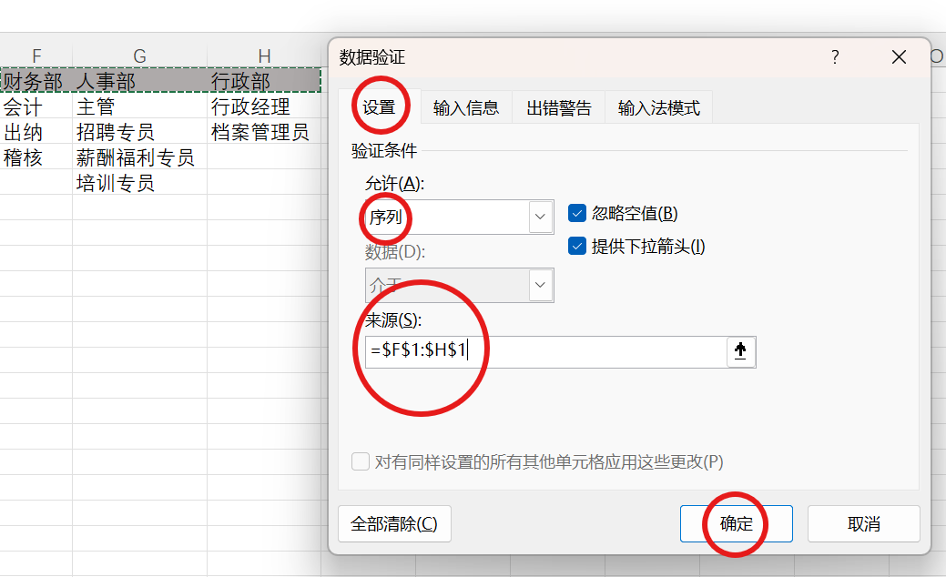 下拉列表怎么设置_下拉列表怎么设置空白 下拉列表怎么设置_下拉列表怎么设置空缺（下拉列表怎么设置空白） 搜狗词库