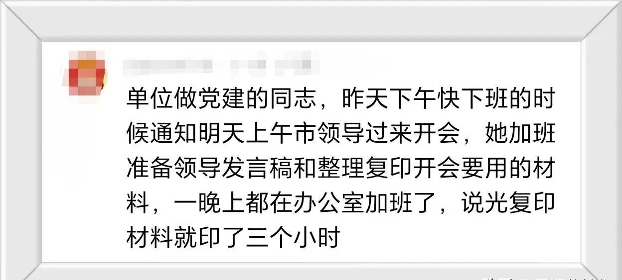 公务员天天加班究竟忙什么?是不是因为能力水平低下才加班?