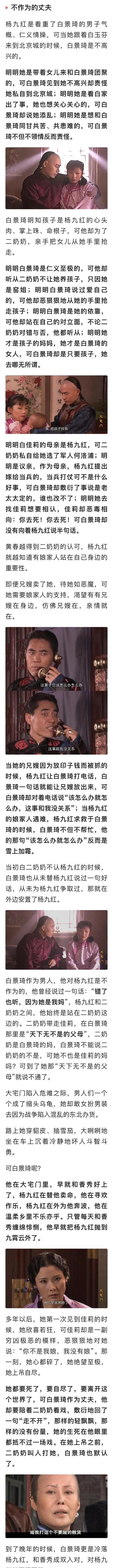 大宅门_:揭秘杨九红生前的隐秘传奇