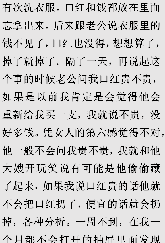 女人的第六感有多强悍?网友:发现前男友的一根白头发没了