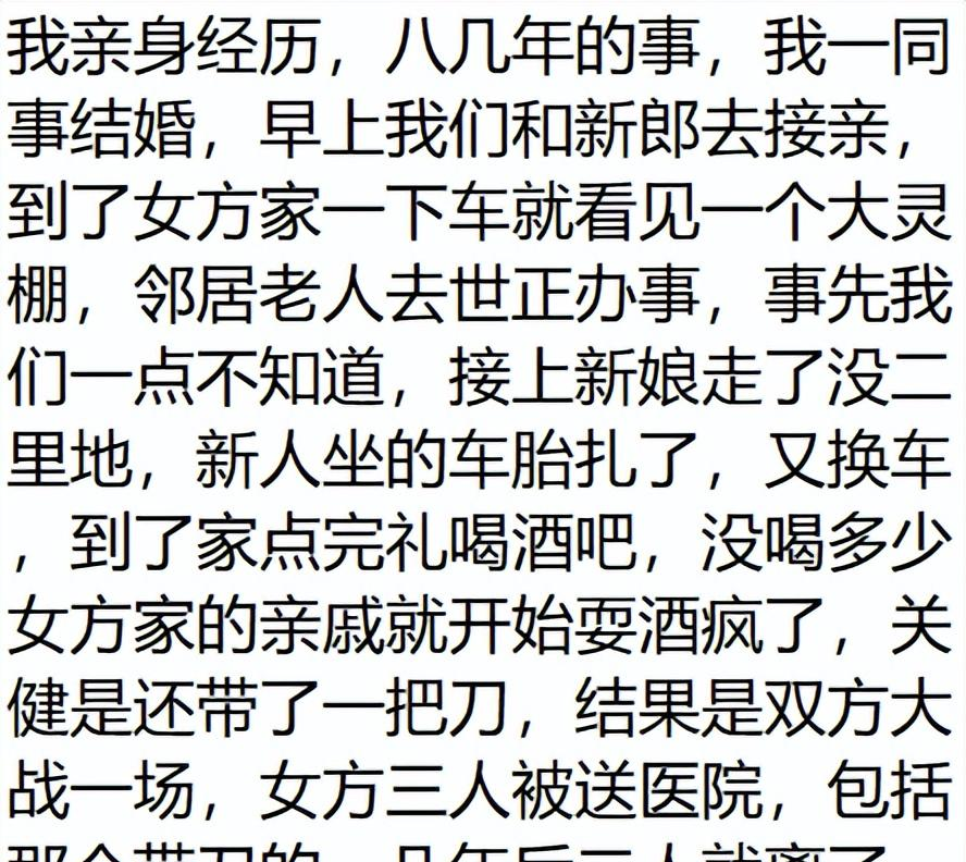 你在婚礼上见过哪些奇葩事?网友 乐队表演露骨节目把110招来了