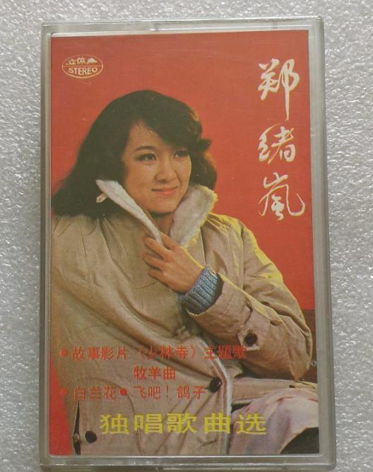 那个曾在春晚唱《牧羊曲》的巨星,消失20年终于在元旦盛典上出现