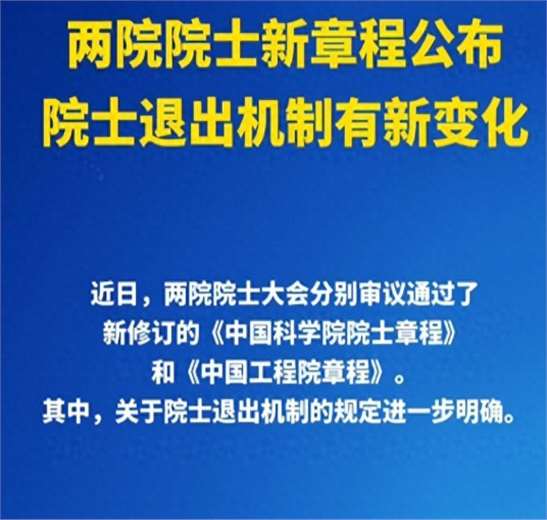 取消院士终身制谁最急?网友:何祚庥院士成焦点!