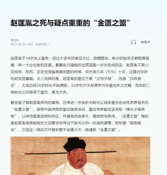 赵匡胤杯酒释兵权,却唯独漏掉了关键一人,最后被他夺去了皇位