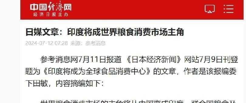 都是14亿人口,为什么中国满世界买粮食,印度却在大量出口粮食?