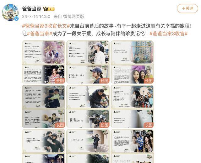 魏晨首晒娃背影照,14个月小橙子坐在爸爸肩上看风景,萌态十足