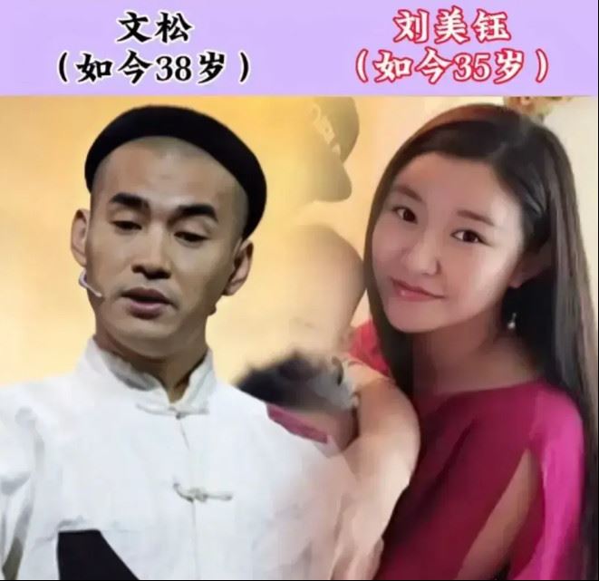 文松老婆刘美钰妻子图片