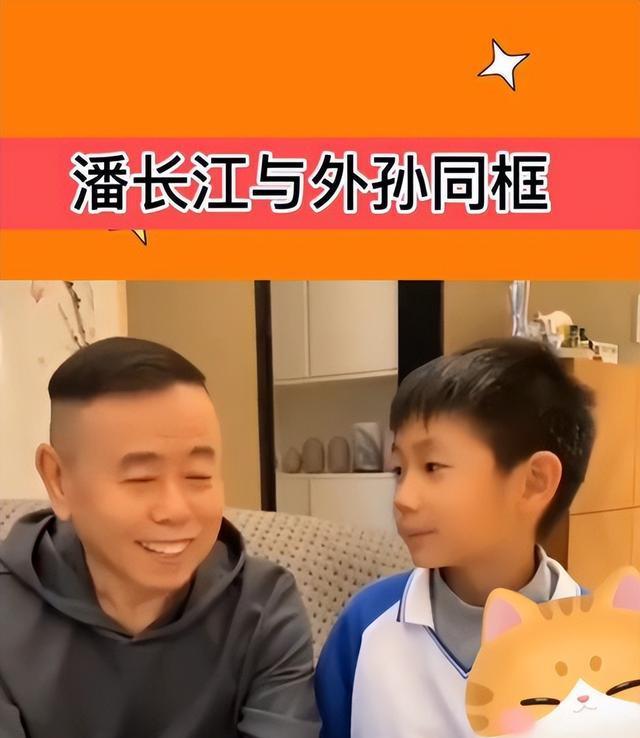 潘长江外孙长大照片图片