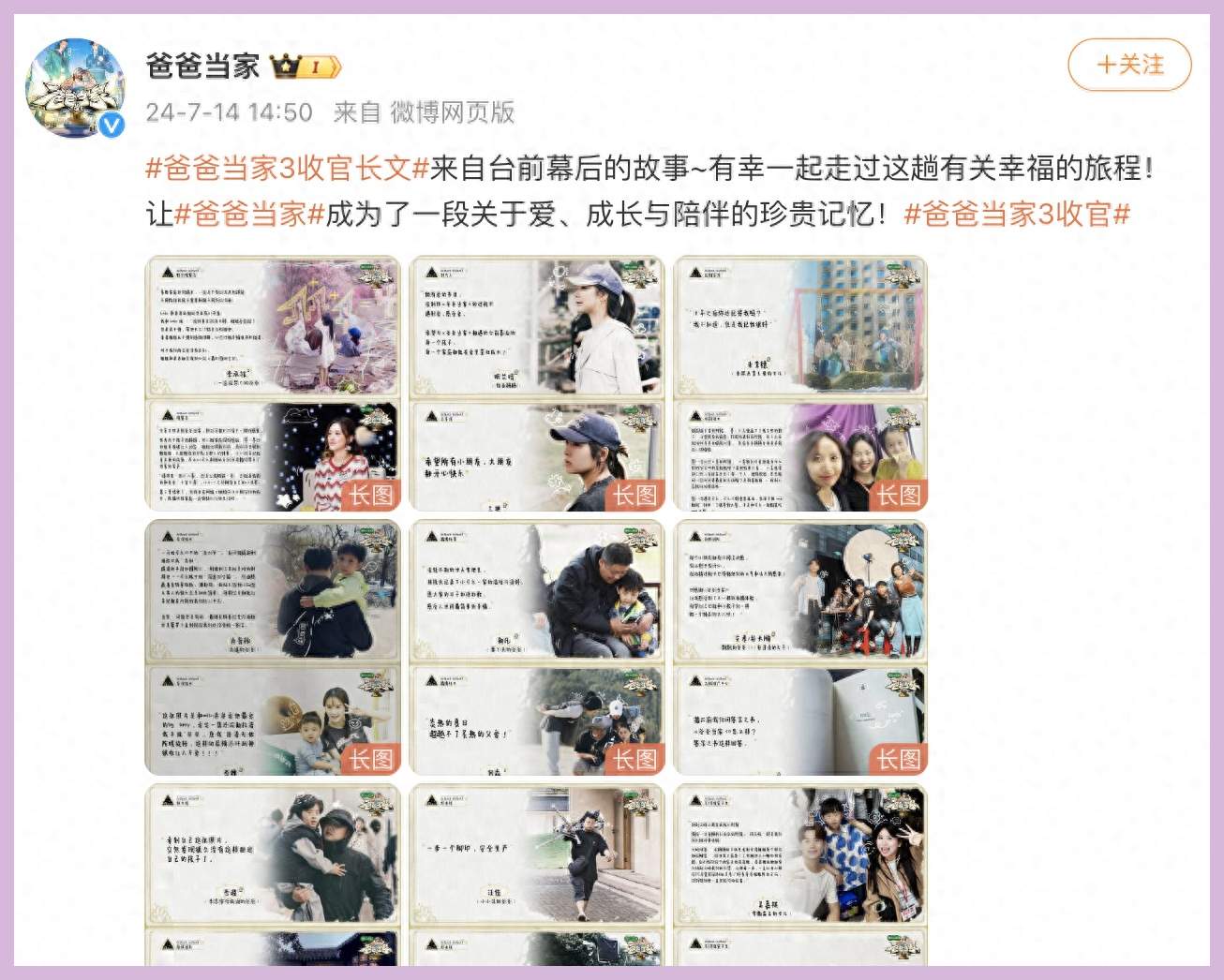 萌态十足,魏晨首晒孩子背影照!14个月小橙子坐在爸爸肩上看风景