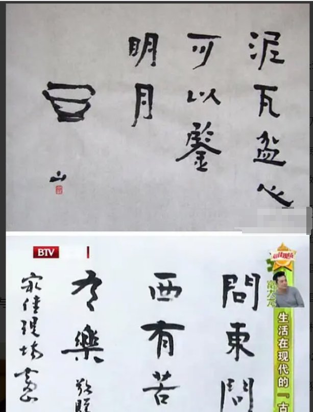 内娱内幕大起底,富大龙现状视频曝光,濮存昕预言一语成谶