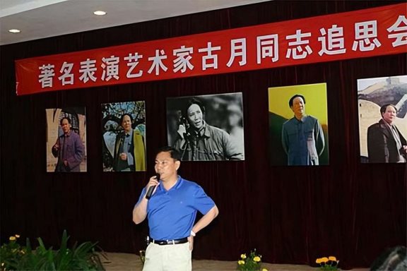 2005年特型演员古月追悼会:挽联长达6米,300名广州市民自发送行