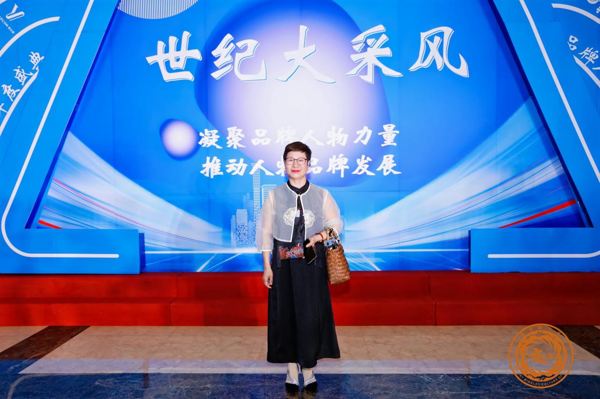 松阳白龍茶业潘锡群受邀出席第24届世纪大采风品牌人物年度盛典