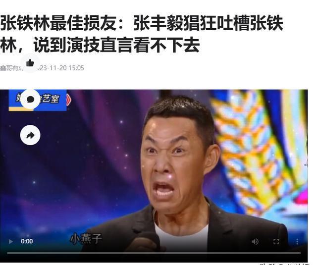 演技烂图片