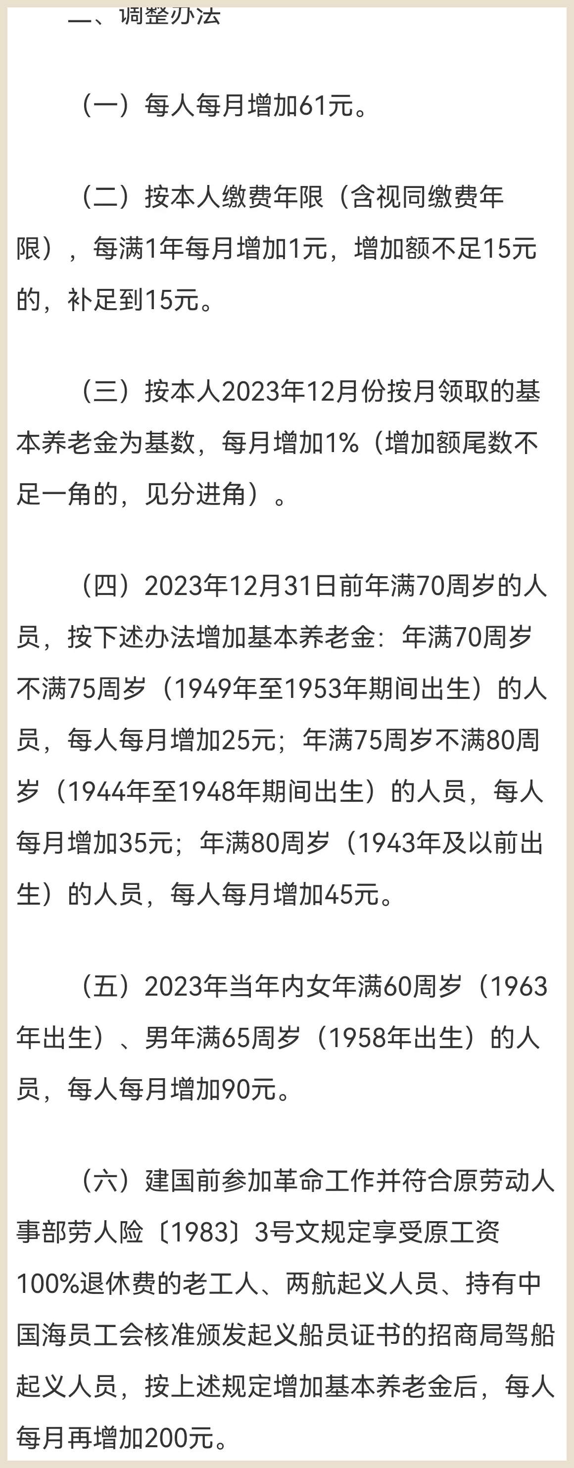 上海将补发7个月上调养老金,养老金5000元,能补发1600元吗?