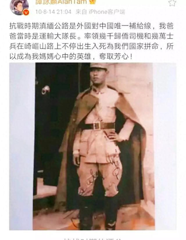 谭咏麟的父亲是抗日英雄,他和我们都铭记在心,但有些人却遗忘了