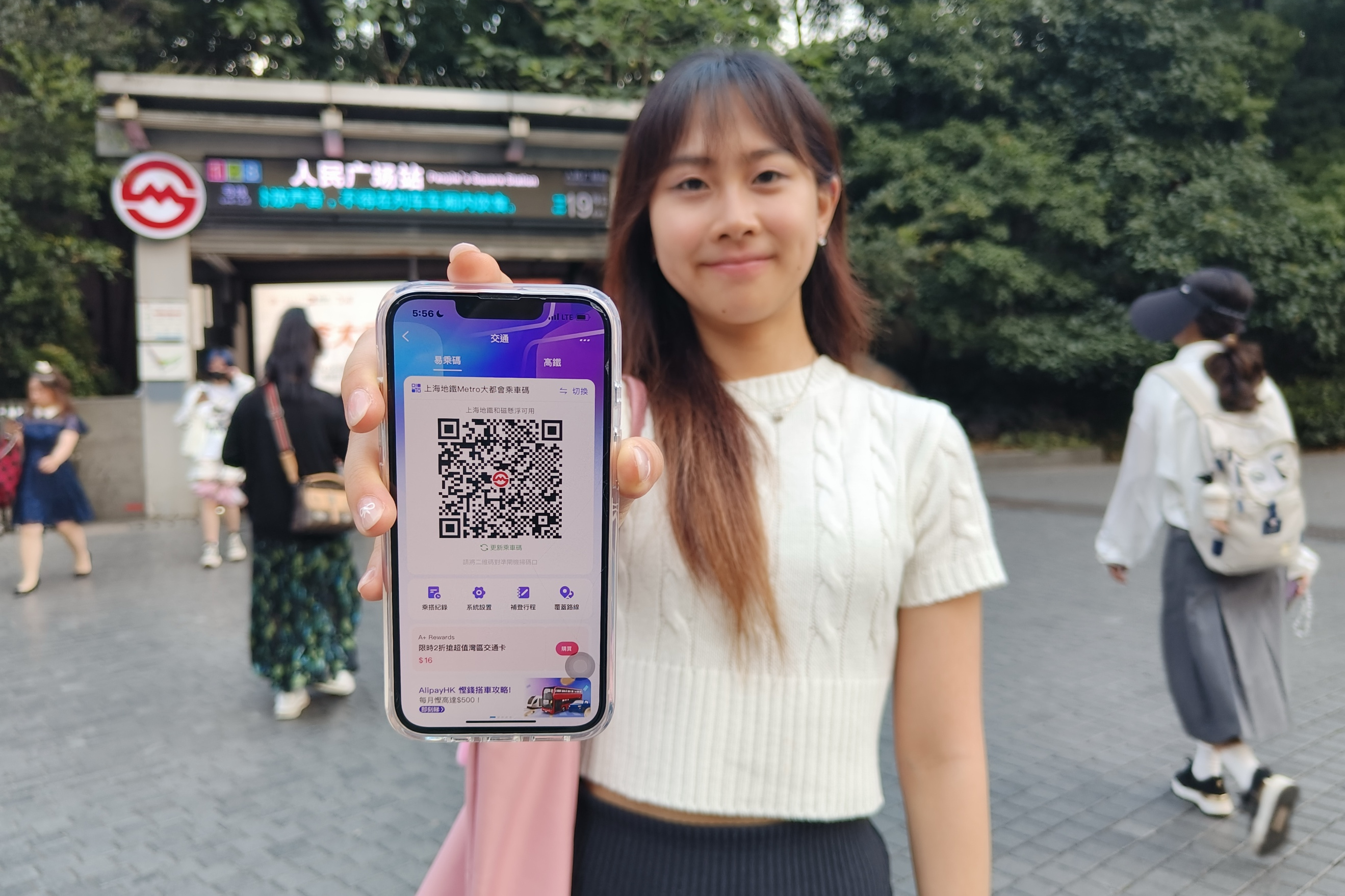 沪港旅游新体验：港人用AlipayHK可“一码通行”上海地铁