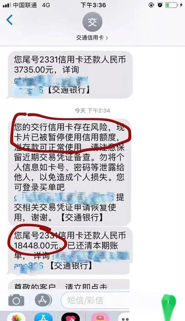 银行卡突然被限额,有人交房租都不够!多家银行回应