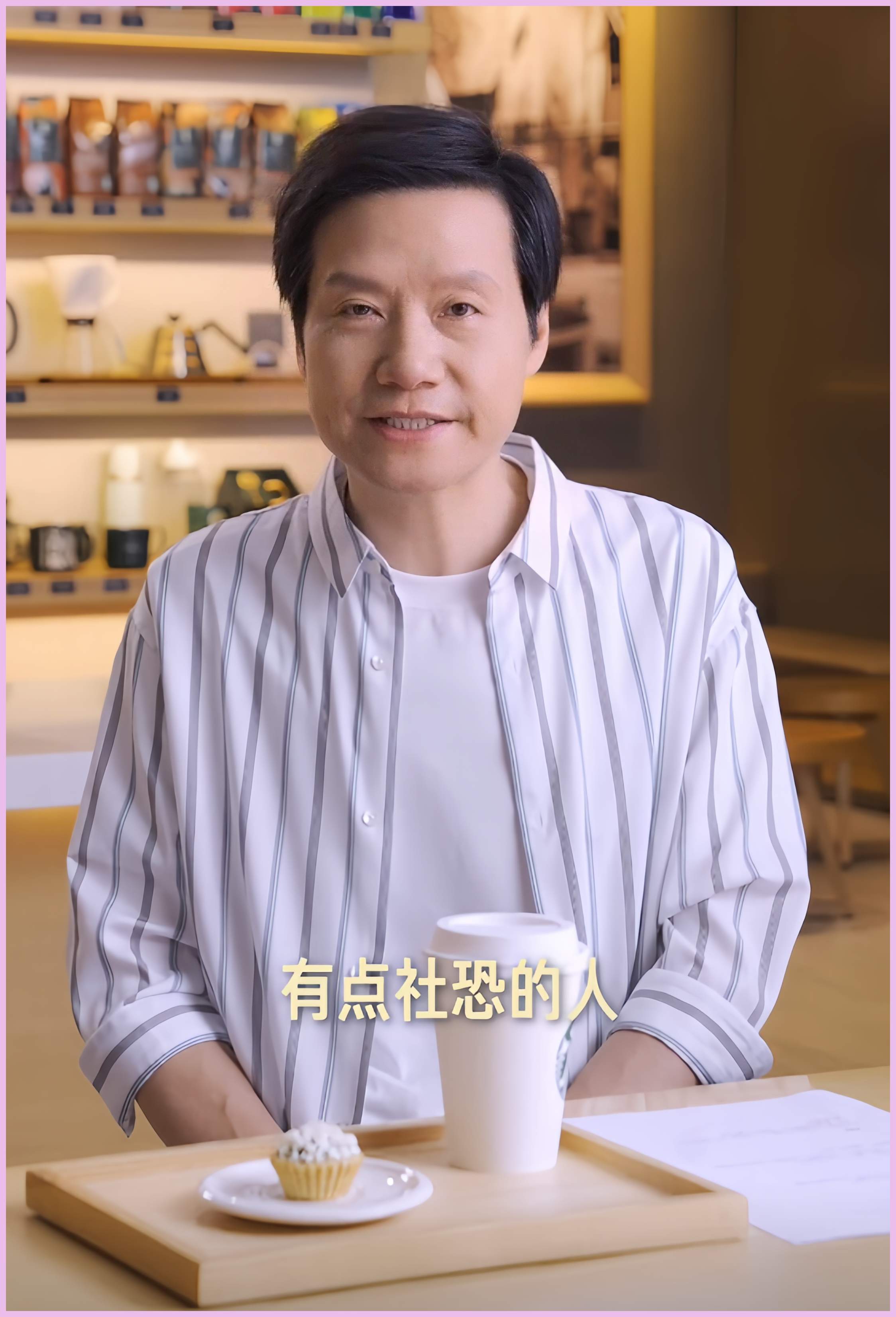 雷军爆改太搞笑,工装配朋克项链成硬汉,网友:帽子一戴我见犹怜