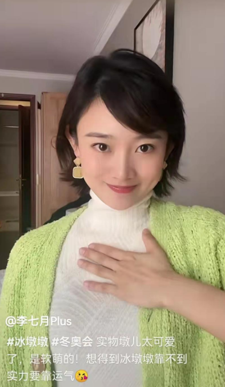 央视李七月被曝怀孕!辞职可能与此有关,老公身份尚是谜