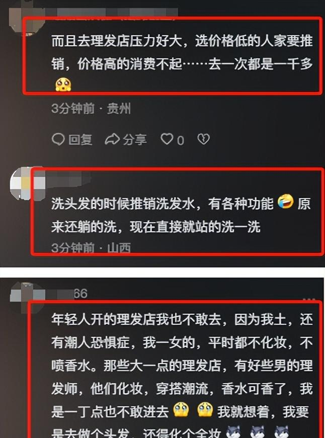 吐槽理发师图片