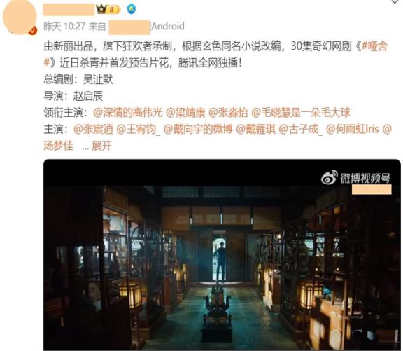 30集奇幻剧《哑舍》将袭,高伟光搭翁虹,光看预告片就让我心痒痒