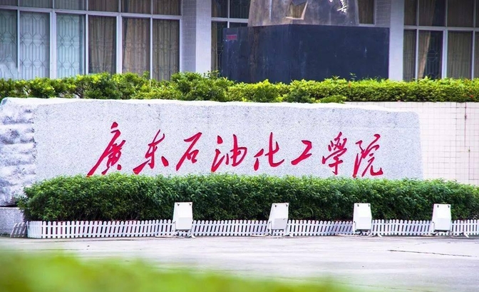 广东二本大学(广东二本大学排行榜)