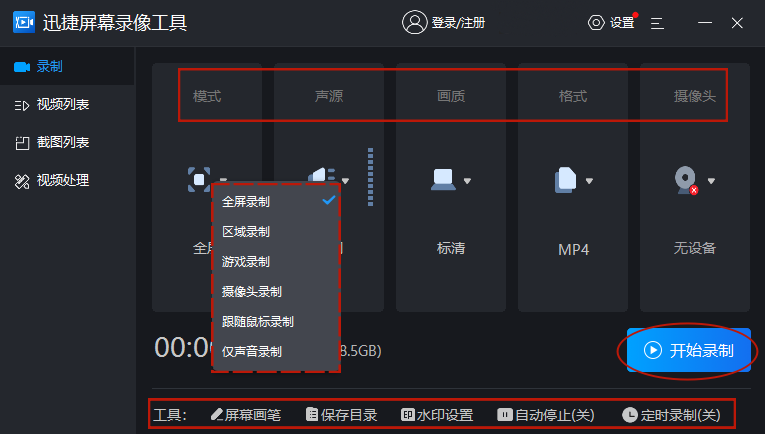 windows10如何录屏?教你三种录屏方法