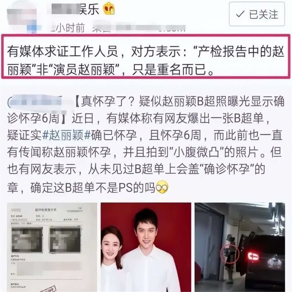 第一狗仔卓伟曾爆出多位明星隐私!赵丽颖怀孕,刘晓庆出狱