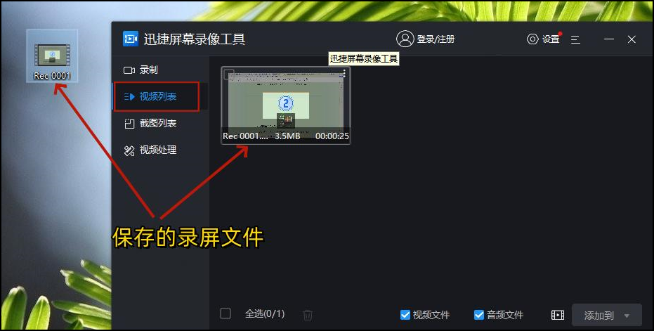 windows10如何录屏?教你三种录屏方法