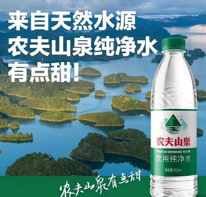 农夫山泉矿泉水含量表图片