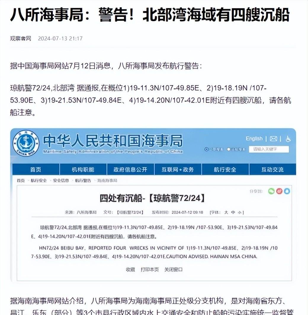 他国禁区!北部湾沉船真相,中国专家:不是普通船,会快速清理掉