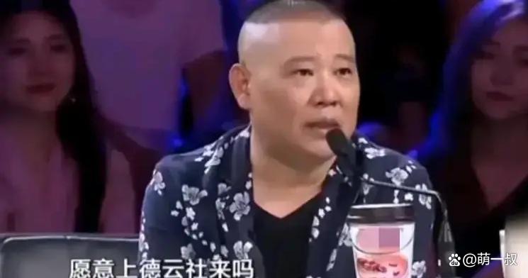 卢鑫郭德纲图片