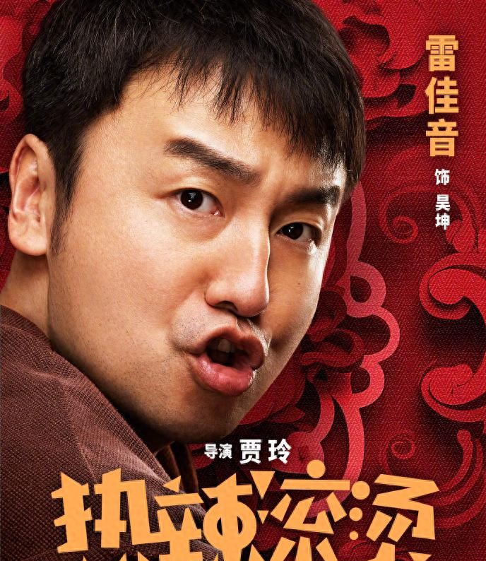 雷佳音赢麻了,两部贺岁片马丽和贾玲做配,网友:要抢沈腾饭碗啊