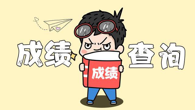 小升初查成绩竟要充值365元?原来是系统故障,家长不必大惊小怪