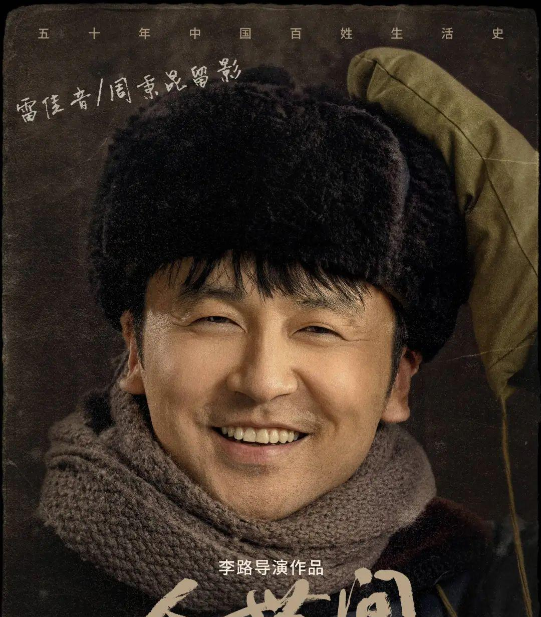 雷佳音赢麻了,两部贺岁片马丽和贾玲做配,网友:要抢沈腾饭碗啊